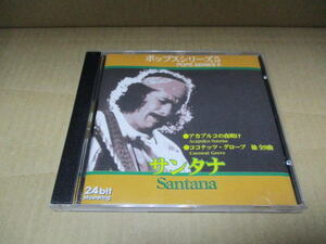 CD# Santana лучший запись 