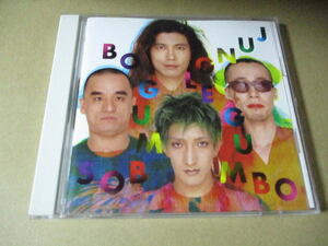 CD■　ボ・ガンボス Bo Gumbos / Jungle Gumbo 