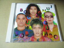 CD■　ボ・ガンボス Bo Gumbos / Jungle Gumbo _画像1