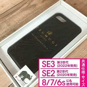 TSUMUGI 象 本革 レザー iPhoneSE3 iPhoneSE2 iPhone8 iPhone7 兼用 スマホケース 本田圭佑 TUBKI7S 4589400033888 