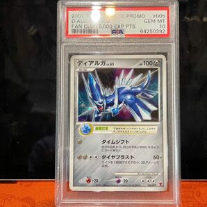 ★PSA10★GEM MINT【ディアルガ/LV.63/プロモ/プレイヤーズ/Players】2007 Dialga-Holo