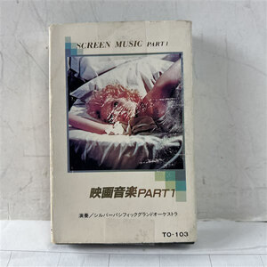  cassette tape film music PART1eten. higashi ro Mio . Jeury eto prohibitation .... playing manner along with ... outside fixed form free shipping 