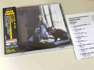 Carole King Cтебень+2 ESCA7770 HOVER CD -Band 84871