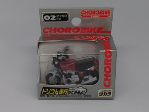 【絶版品】 チョロバイ 02 カワサキ Z750 FX