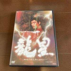 未使用　宝塚星組　龍星　DVD 安蘭けい　柚希礼音　陽月華　紅ゆずる　美弥るりか　宝塚DVD 宝塚歌劇