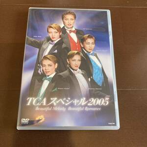 １回のみ視聴　宝塚歌劇団TCAスペシャル2005 轟悠　春野寿美礼　朝海ひかる　宝塚歌劇 宝塚DVD