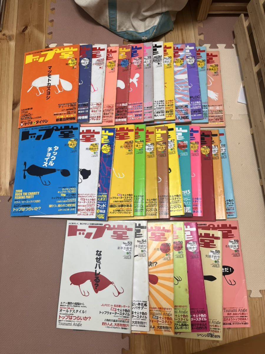 2023年最新】Yahoo!オークション -トップウォーター(本、雑誌)の中古品