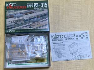 KATO 23-315 駅事務所・信号所