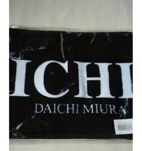 新品未開封 三浦大知 DAICHI MIURA LIVE TOUR 2016 “(RE)PLAY” マフラータオル タオル 大知識