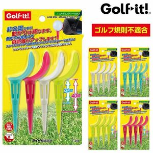 Golfit!(ゴルフイット) LiTE(ライト) ノンスライスティーMAX 「全長101mm(4本入)　イエロー