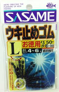 選択 ささめ針 お徳用うき止めゴム