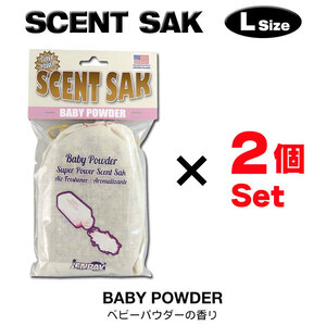 セントサック ベビー パウダー Lサイズ 2個セット Scent Sak 芳香剤 車 部屋 吊り下げ エアフレッシュナー サシェ【メール便OK】