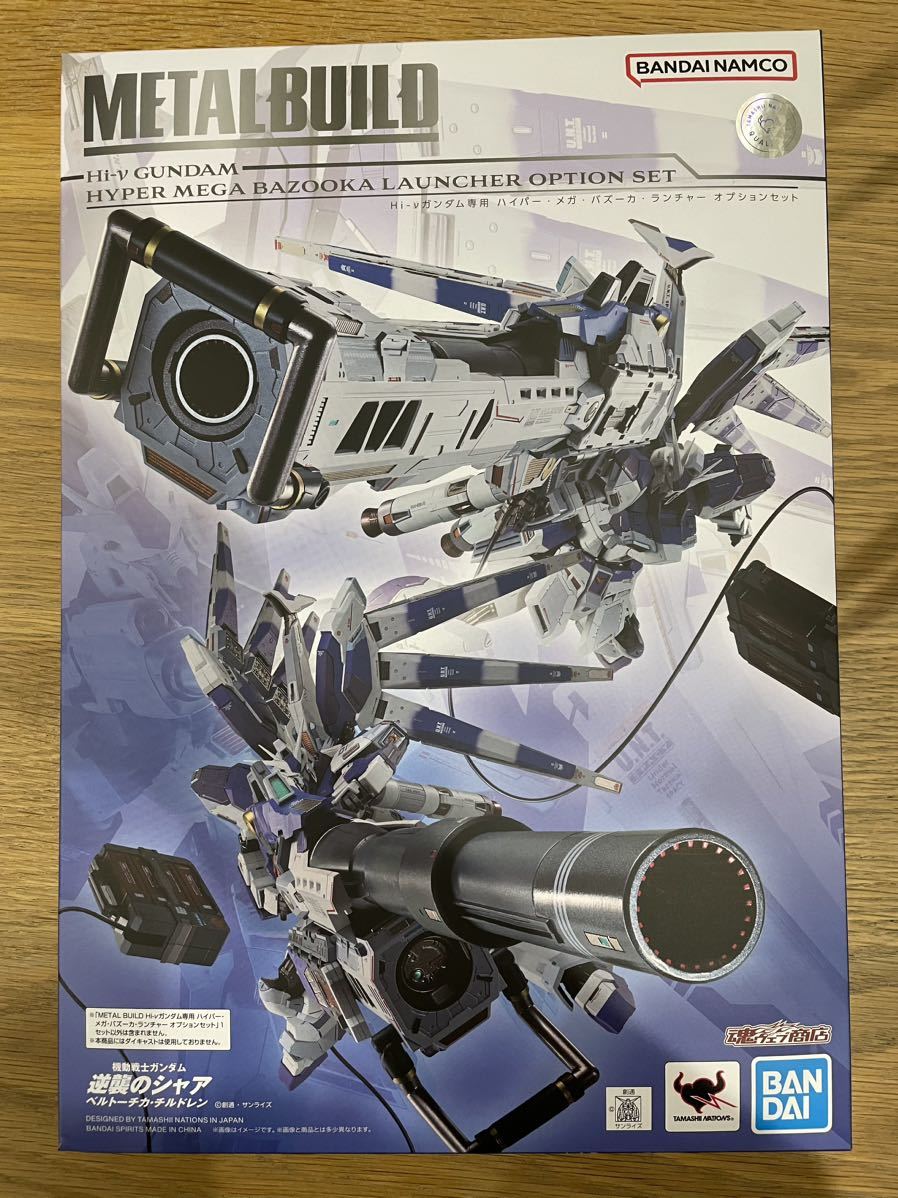 METAL BUILD Hi-νガンダム専用 ハイパー・メガ・バズーカ・ランチャー
