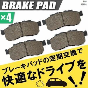 ブレーキパッド フロント 用 ホンダ アクティトラック HA6 左右 4枚セット NAO材 高品質 純正品同等 純正品番 45022SFA000 45022ST5000 車