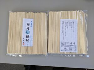 秋田名産　 稲庭うどん　500g x 2