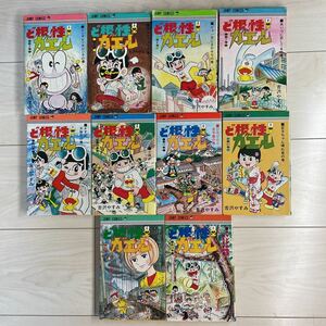 ど根性ガエル 10冊セット 初版有り 吉沢やすみ ジャンプコミックス 集英社 昭和レトロ