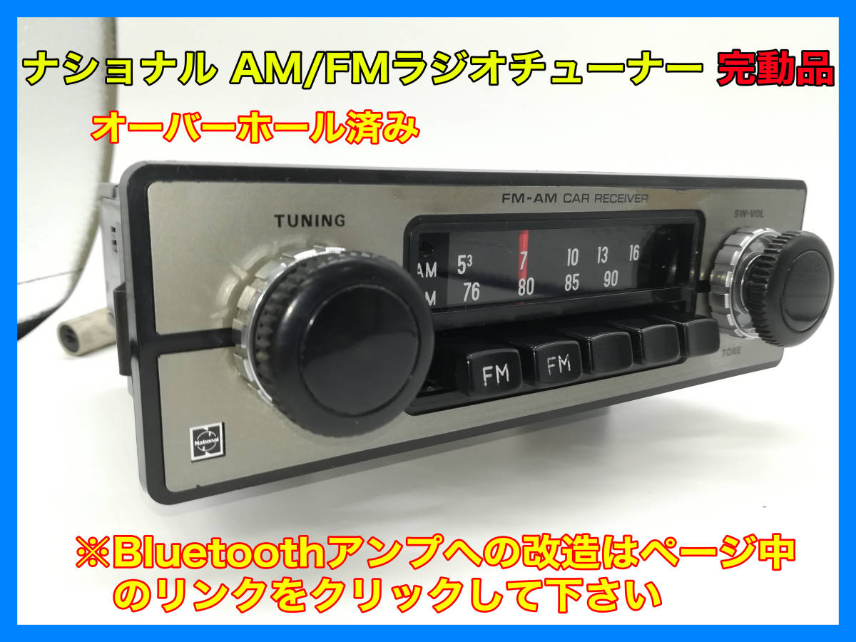 2023年最新】Yahoo!オークション -旧車(チューナー)の中古品・新品・未