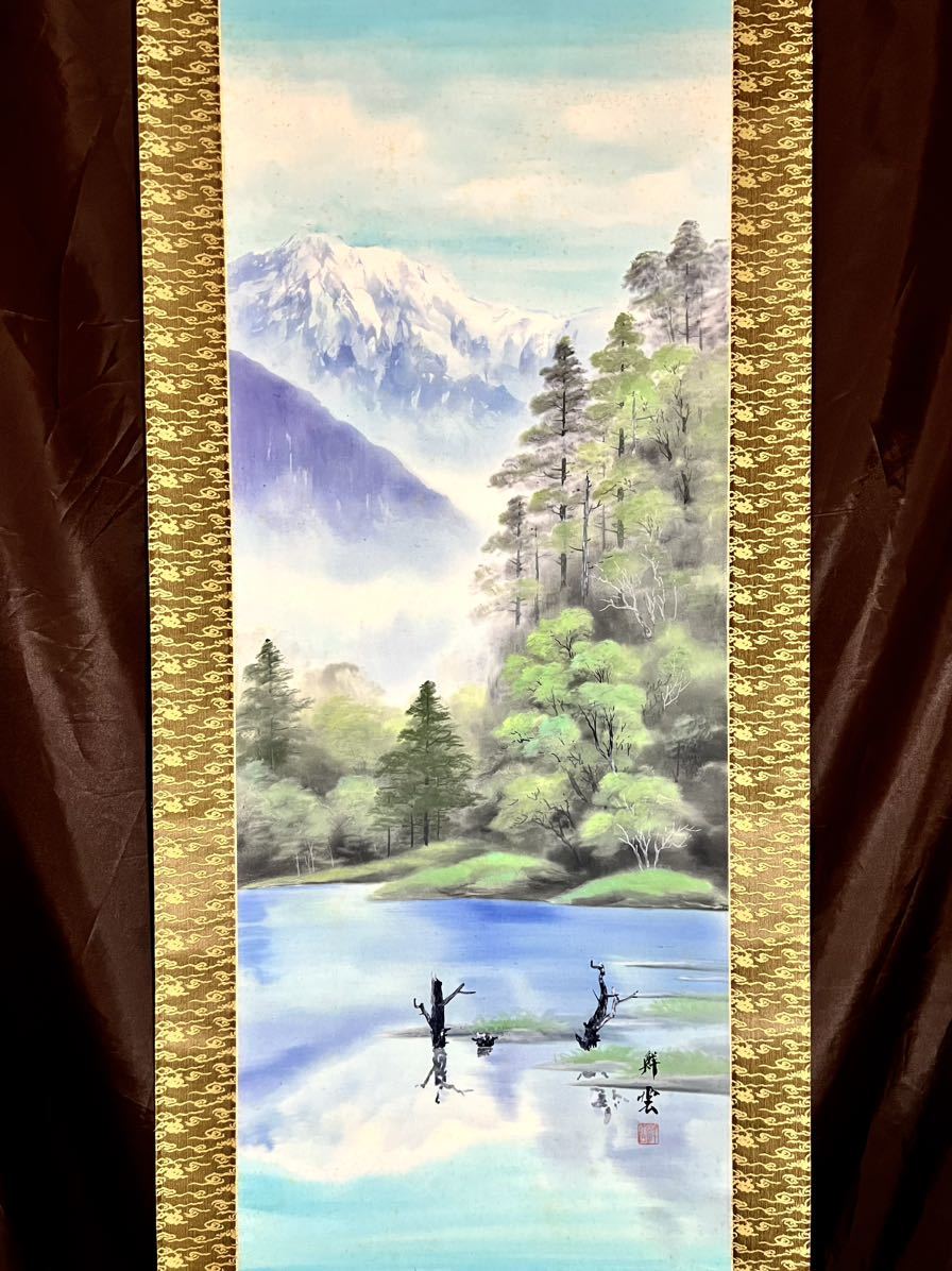 小坂静思 絹本彩色山水画 【真筆証明書 日本絵画作家連盟 会長 中島清