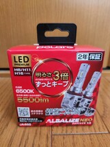 新品　ポラーグ　アルバライズNEO LEDプレミアム H8.H11.H16_画像1