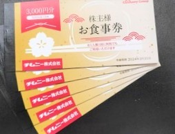 Yahoo!オークション -「優待 チムニー 15000円分」の落札相場・落札価格