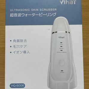 美顔器、超音波ピーリング