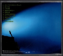 [中古CD] 吉田拓郎/ 午前中に… ☆AVCD-23840, 30thアルバム_画像2