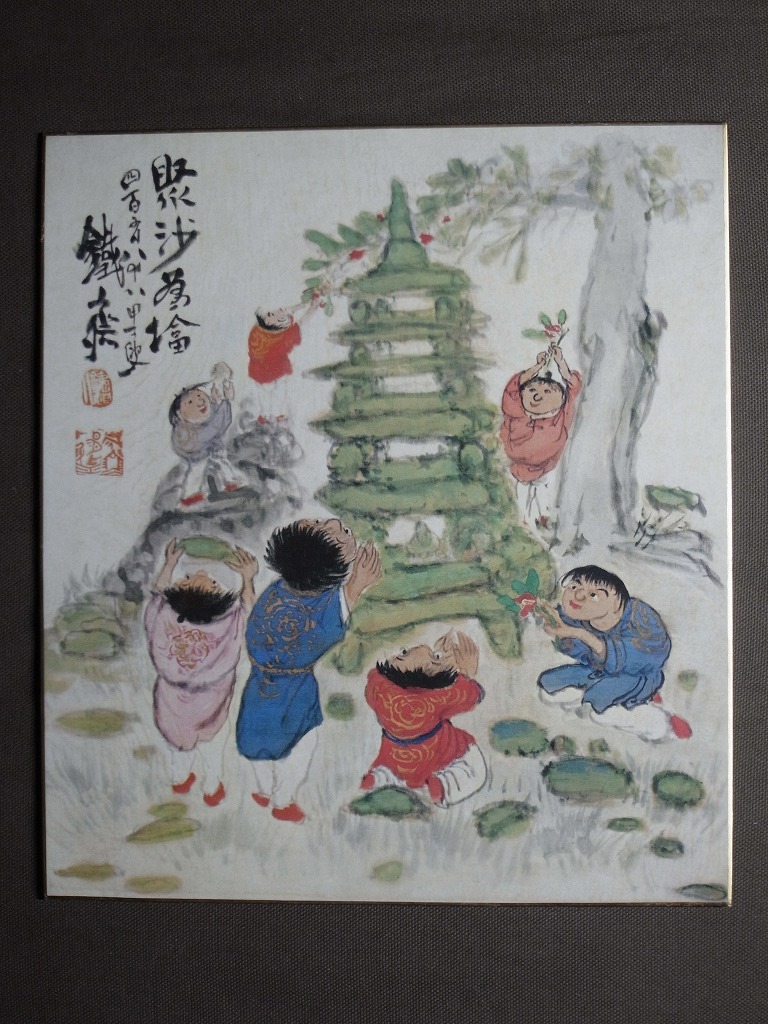 富岡鉄斎 書の値段と価格推移は?|40件の売買データから富岡鉄斎 書の