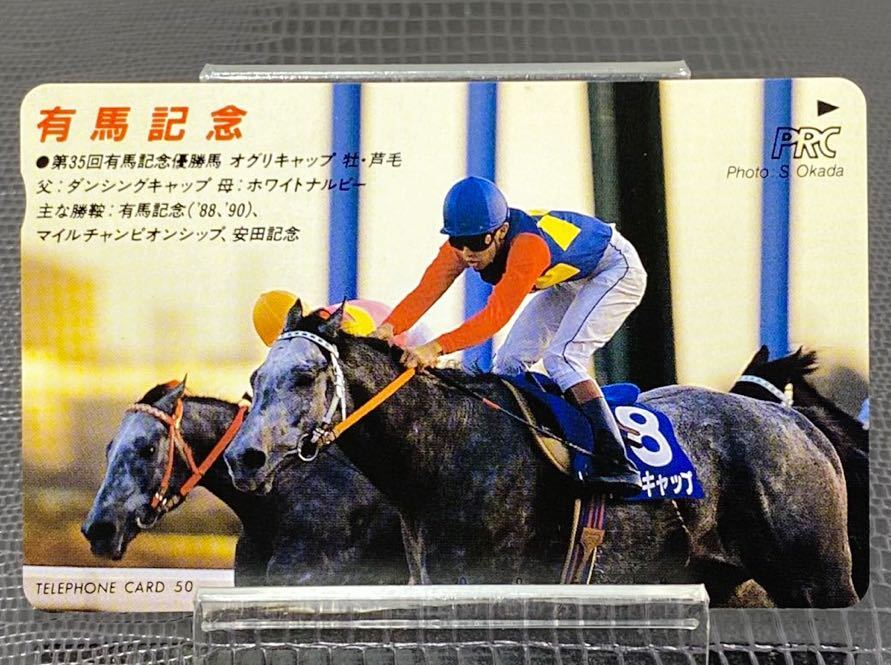 老舗質屋 テレカ テレホンカード 競馬エイト オグリキャップ UZZ99