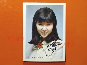  idol card * west cape ..._ white _sh(1970 period _ small size Pro my do_ Showa Retro _ autograph _ Showa era idol )