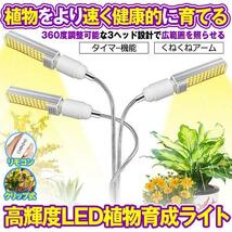 室内植物育成ライト 高輝度 水耕栽培ランプ 68W 132灯 LED電球 5段階調光多肉植物育成 栽培 家庭菜園 室内園芸 SYOKUIKU_画像1