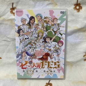 [国内盤DVD] 七つの大罪FES 輝ける太陽/甦る邪星 [2枚組]