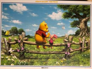 ディズニー　DISNEY くまのプーさん　Pooh ジグソーパズル　1000ピース　未開封品　テンヨー　TENYO JAPAN 時をわすれて 廃盤 絶版 希少品