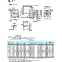 未使用)住友 ANFXS-P130W-0XL3-9 サーボモータ用 減速機 1:9_画像10