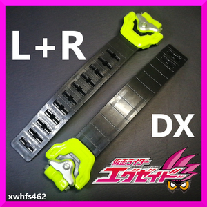 即決 DXゲーマドライバー用 ベルト左 (L) + ベルト右 (R) 仮面ライダーエグゼイド ベルト 修理 改造 パーツ別売り DX ガシャット 装動 111