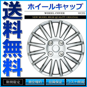 ホイールキャップ ホイールカバー 4枚セット 汎用 13インチ