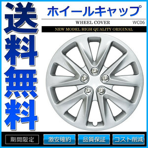 ホイールキャップ ホイールカバー 4枚セット 汎用 13インチ