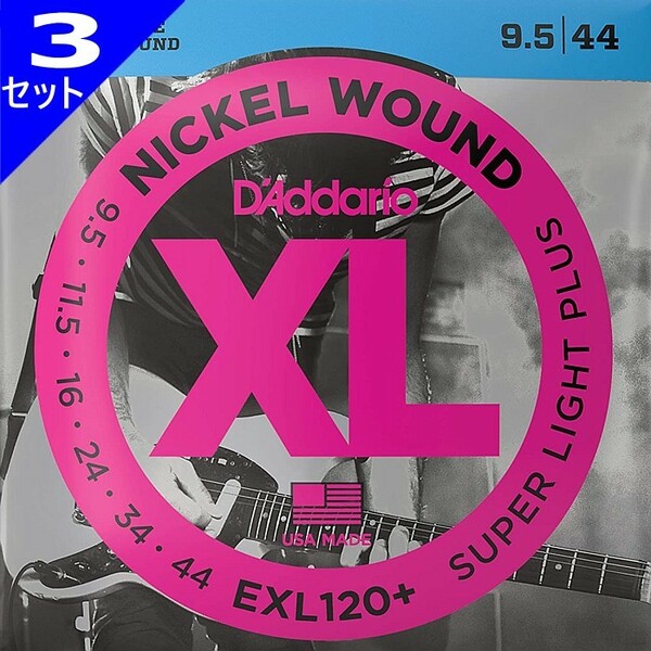 3セット D'Addario EXL120+ Nickel Wound 009.5-044 ダダリオ エレキギター弦