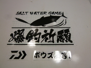 ●爆釣祈願シール　オマケ付きH5991富