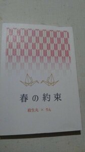 犬夜叉同人誌春の約束、殺生丸Xりん 、西野あおい