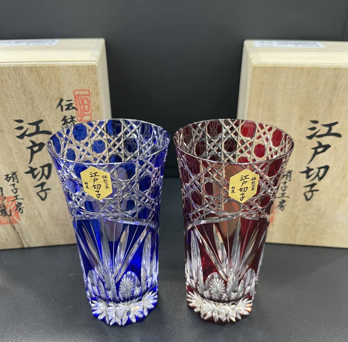 １円〜 美品 江戸切子 彩鳳 瑠璃色/赤色 2個セット 天開 ぐい飲み 酒器