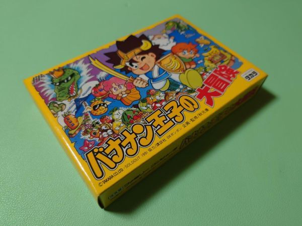 ヤフオク! バナナン王子の大冒険の落札相場・落札価格