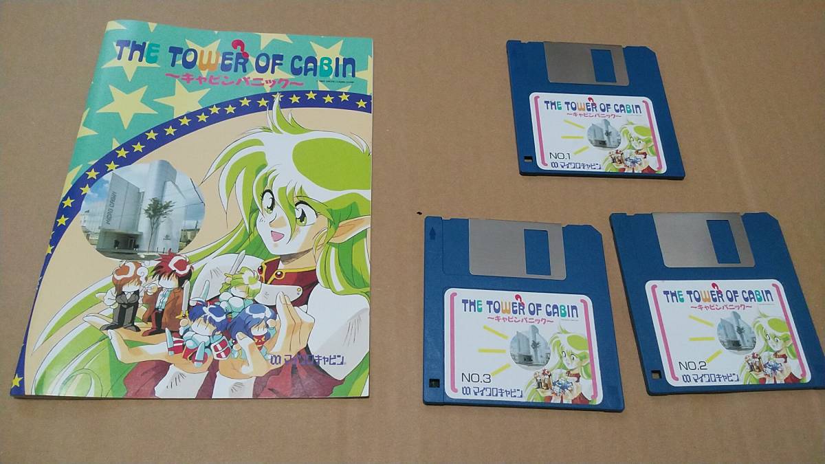 MSX2 3.5''2DD キャビンパニック ジャンク品 - JChere雅虎拍卖代购