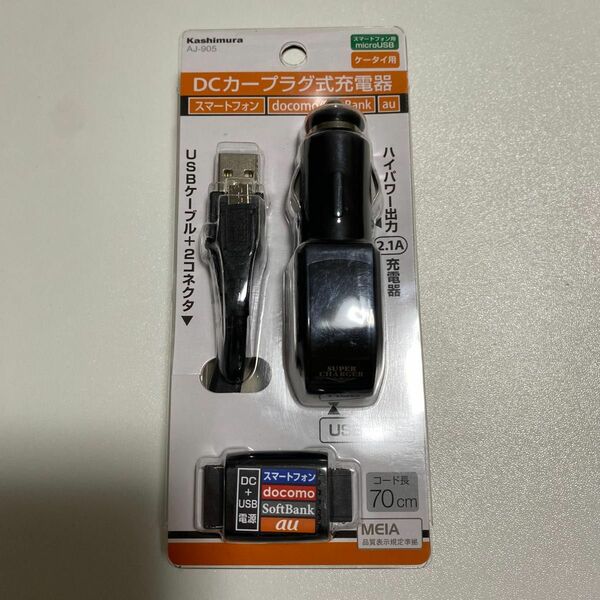 DCカープラグ式充電器 USB 2.1A カシムラ 新品未使用