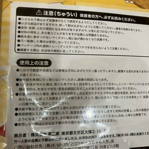 新品 未開封 不二家ペコちゃん ホームパイ発売55周年記念 2023 ペコちゃん人形 セブンイレブン限定 フィギュア 限定品の画像4