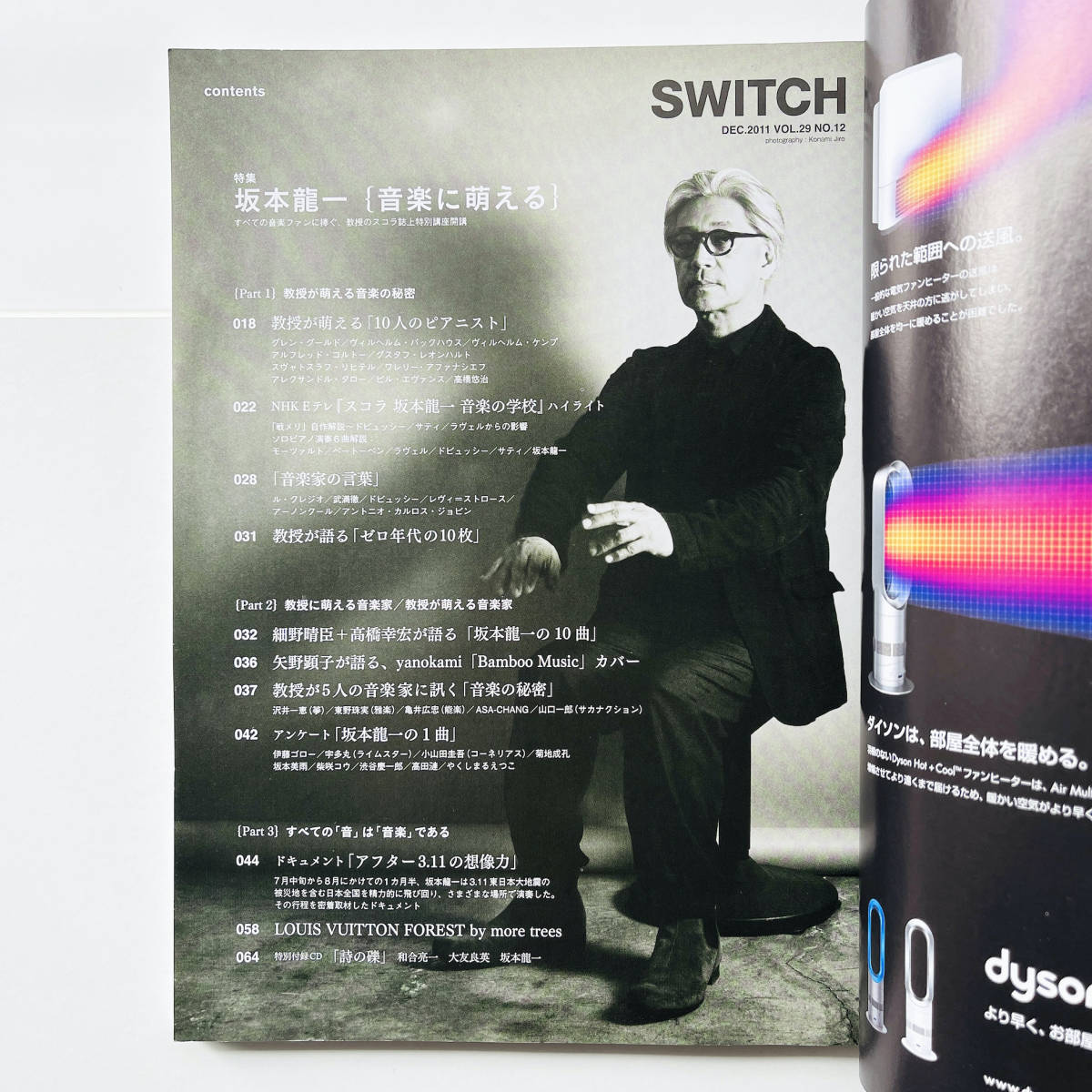 貴重 特別付録CD付き〔 SWITCH Vol.29 No.12 坂本龍一 音楽に萌える