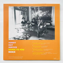 希少限定盤 未使用ホワイトレコード2枚組〔 サニーデイ・サービス - DANCE TO YOU REMIX 〕Sunny Day Service / 曽我部恵一 丸山晴茂_画像2