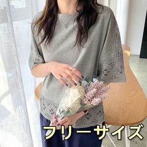 レディースブラウス　刺繍レース　Tシャツ　ゆったり　トップス　体型カバー　グレー　フリーサイズ