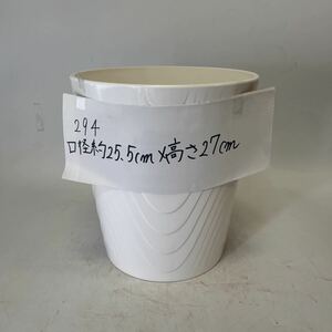 294 胡蝶蘭が入っていた植木鉢　軽い　プラスチック製　白