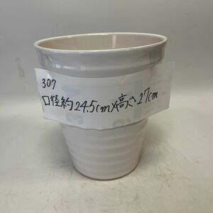307 胡蝶蘭が入っていた植木鉢　陶器製　白