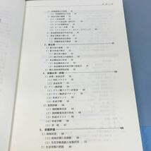 B04-022 栄養教育・指導実習入門 笹谷美恵子・久保ちづる編著 同文書院 書き込み多数有り_画像6